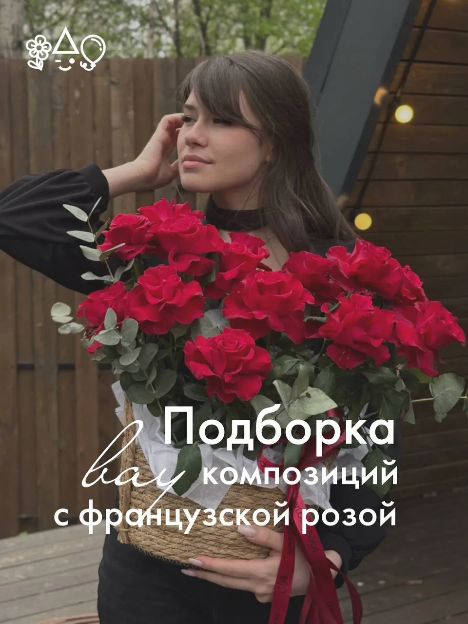 Amor amor ♥️

Собрали подборку прекрасных композиций 🫶🏻

Подберем вариант под любой бюджет и форма