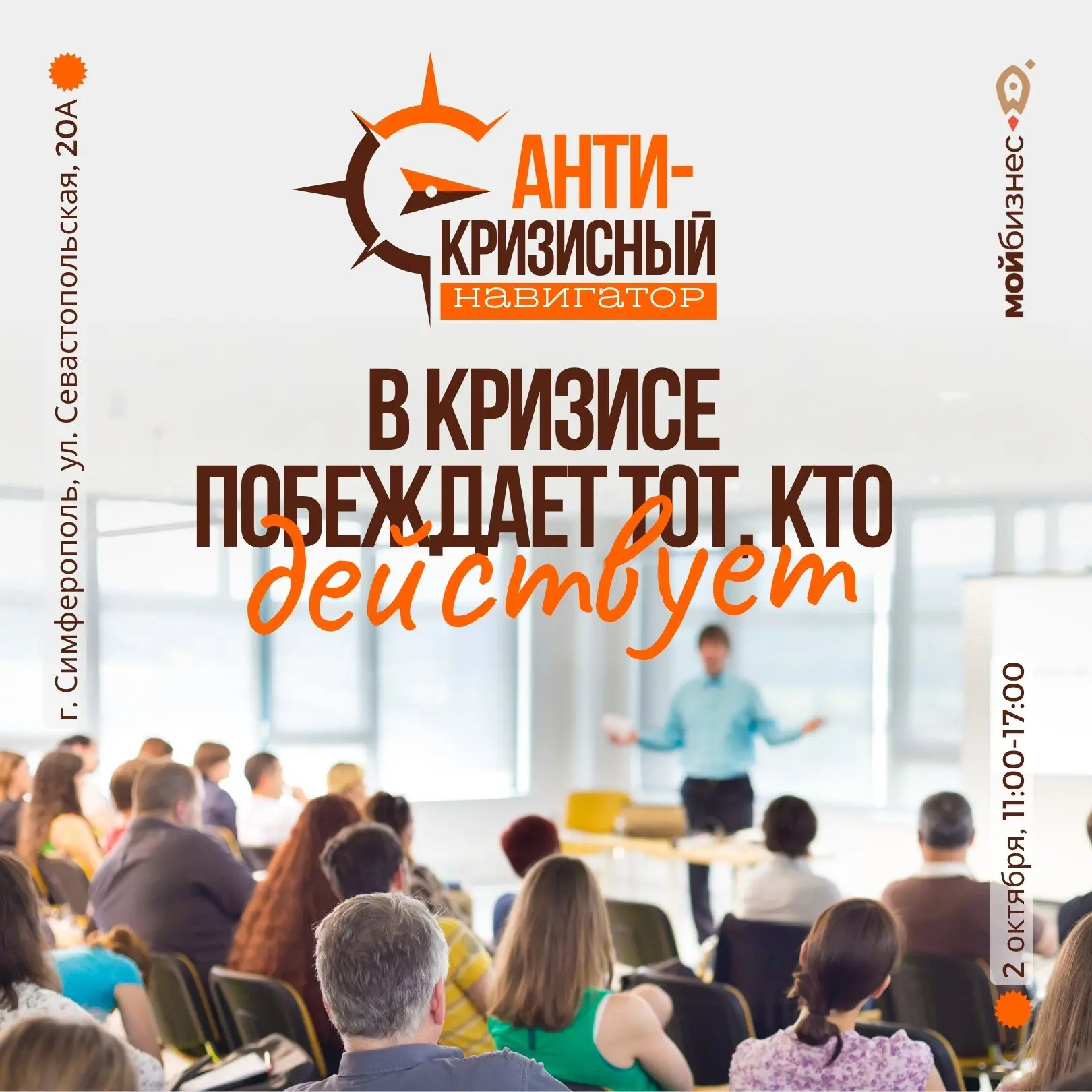⚡️ В кризисе побеждает тот, кто действует