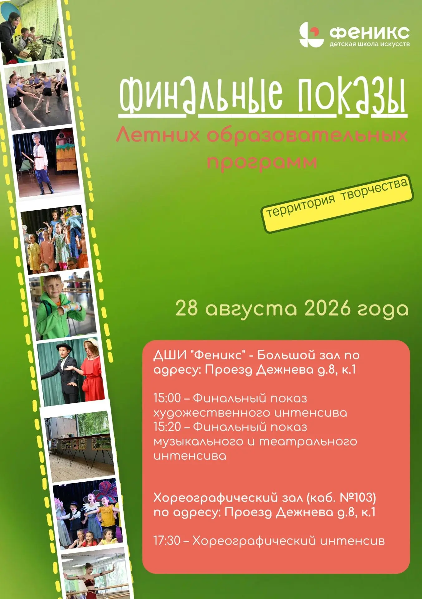 💫 Уважаемые родители!