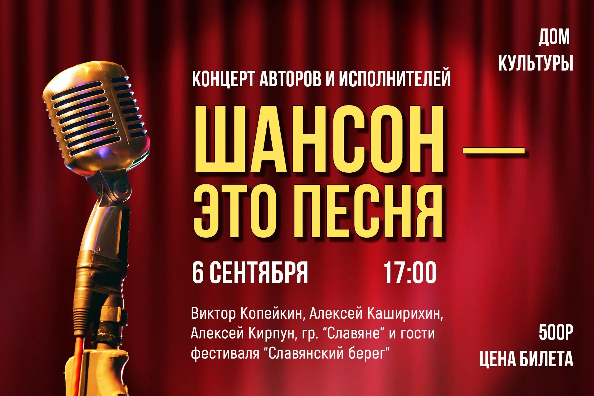 У фестиваля «Славянский берег» есть особенная атмосфера — честные тексты, знакомые исто...