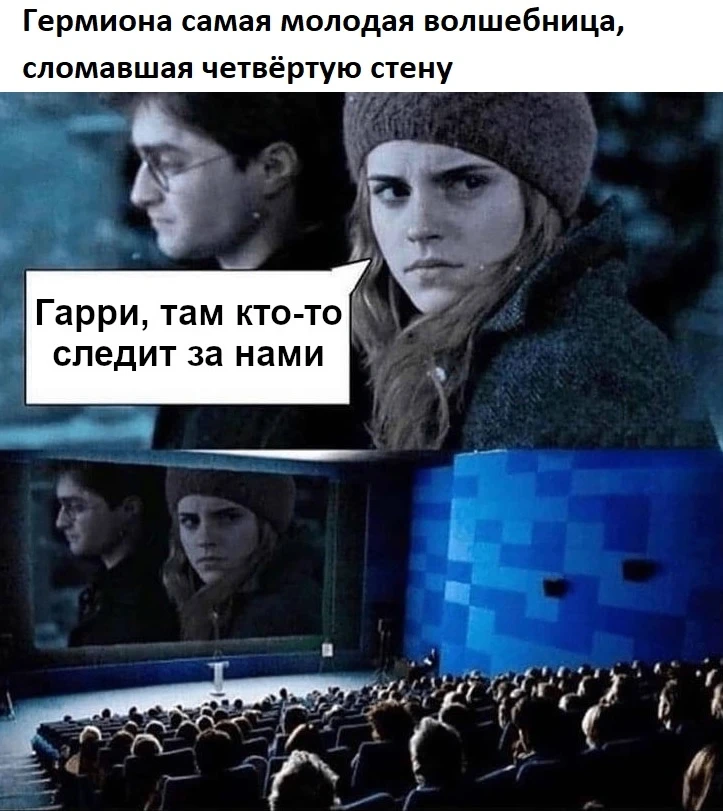 Эмма Уотсон Гермиона Грейнджер