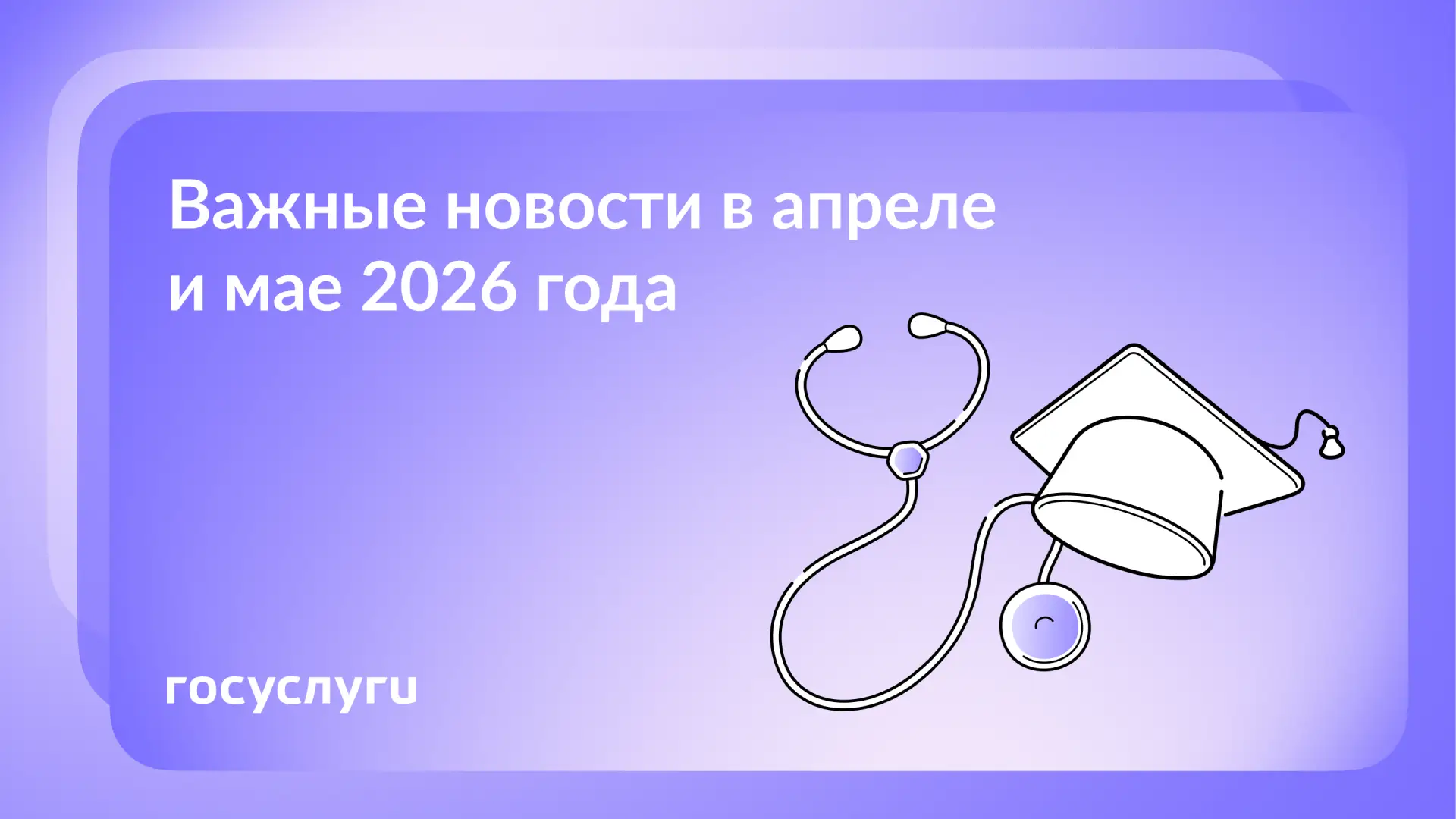 📌 Что нового в апреле и мае 2026 года  🔹 В начале мая при 5-дневной рабочей неделе будет по 3 выходн