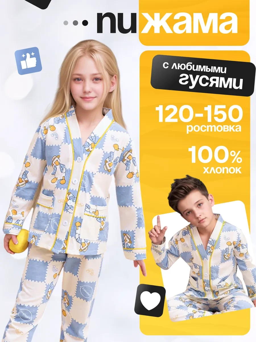 ⚡️ Пижама детская на пуговицах хлопок, Happy Frogg