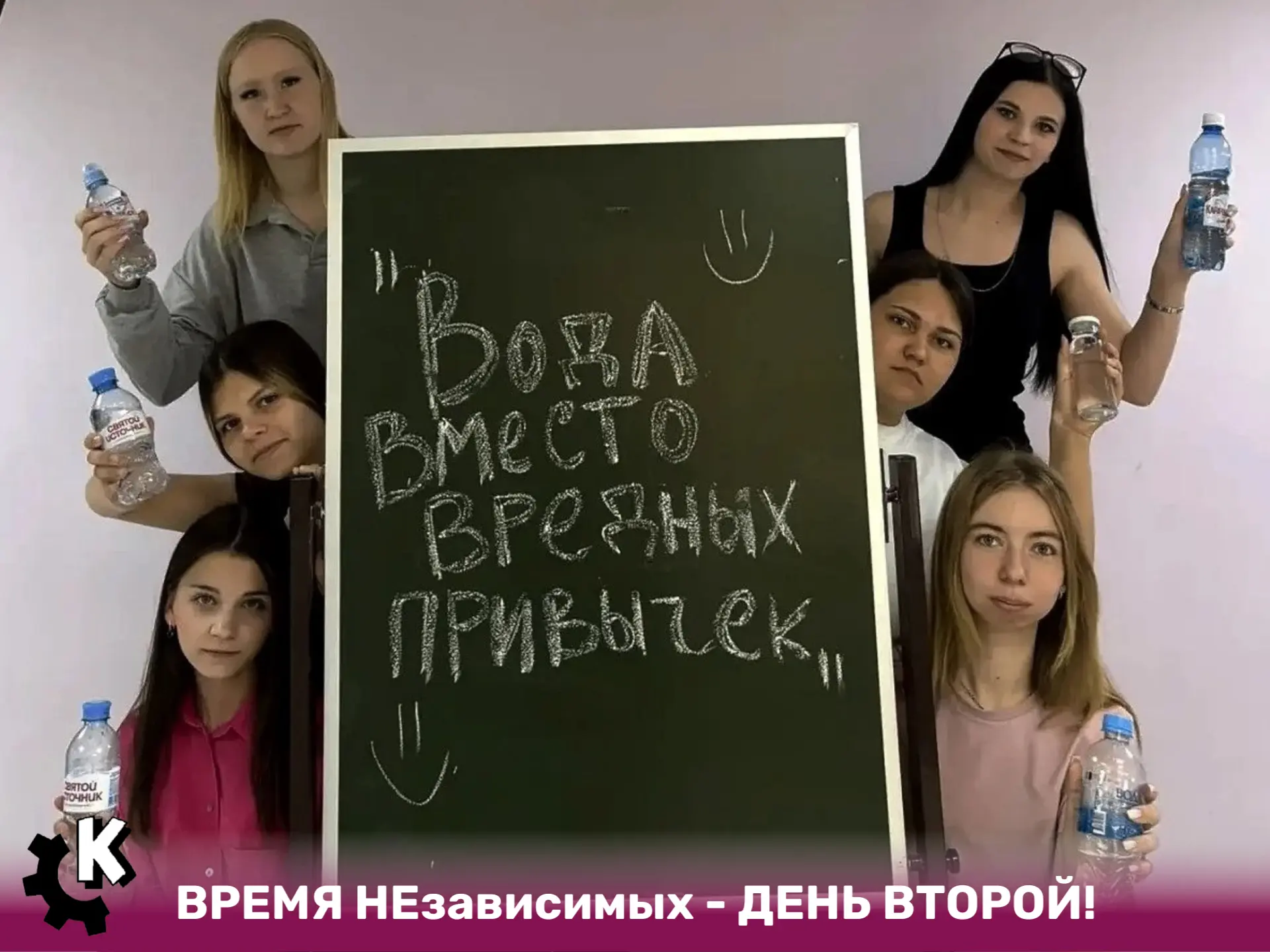 💧 ВРЕМЯ НЕзависимых - ДЕНЬ ВТОРОЙ!
 
18 июня продолжается общероссийская акция «Время НЕзависимых»,