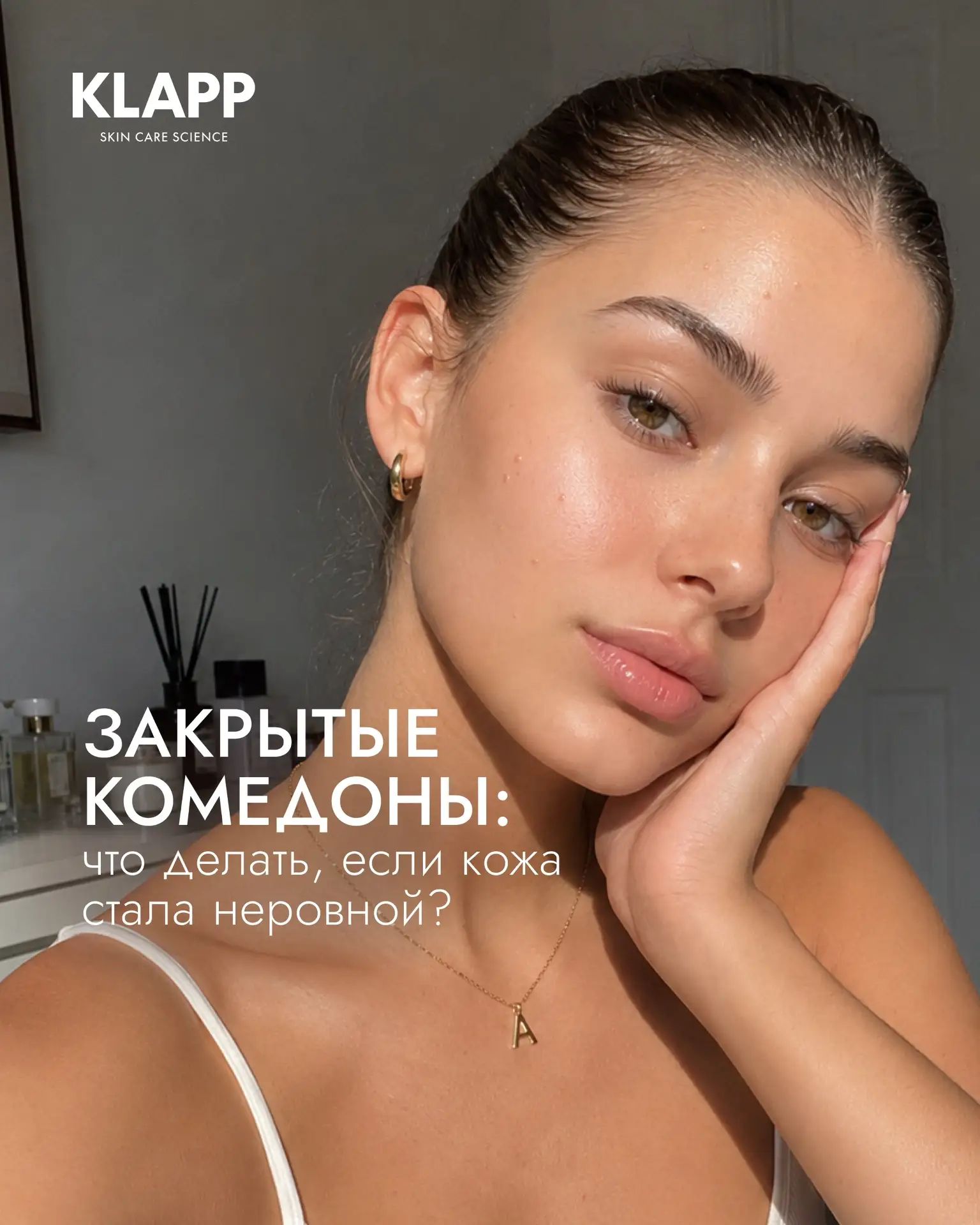 Закрытые комедоны: как вернуть коже ровный рельеф?