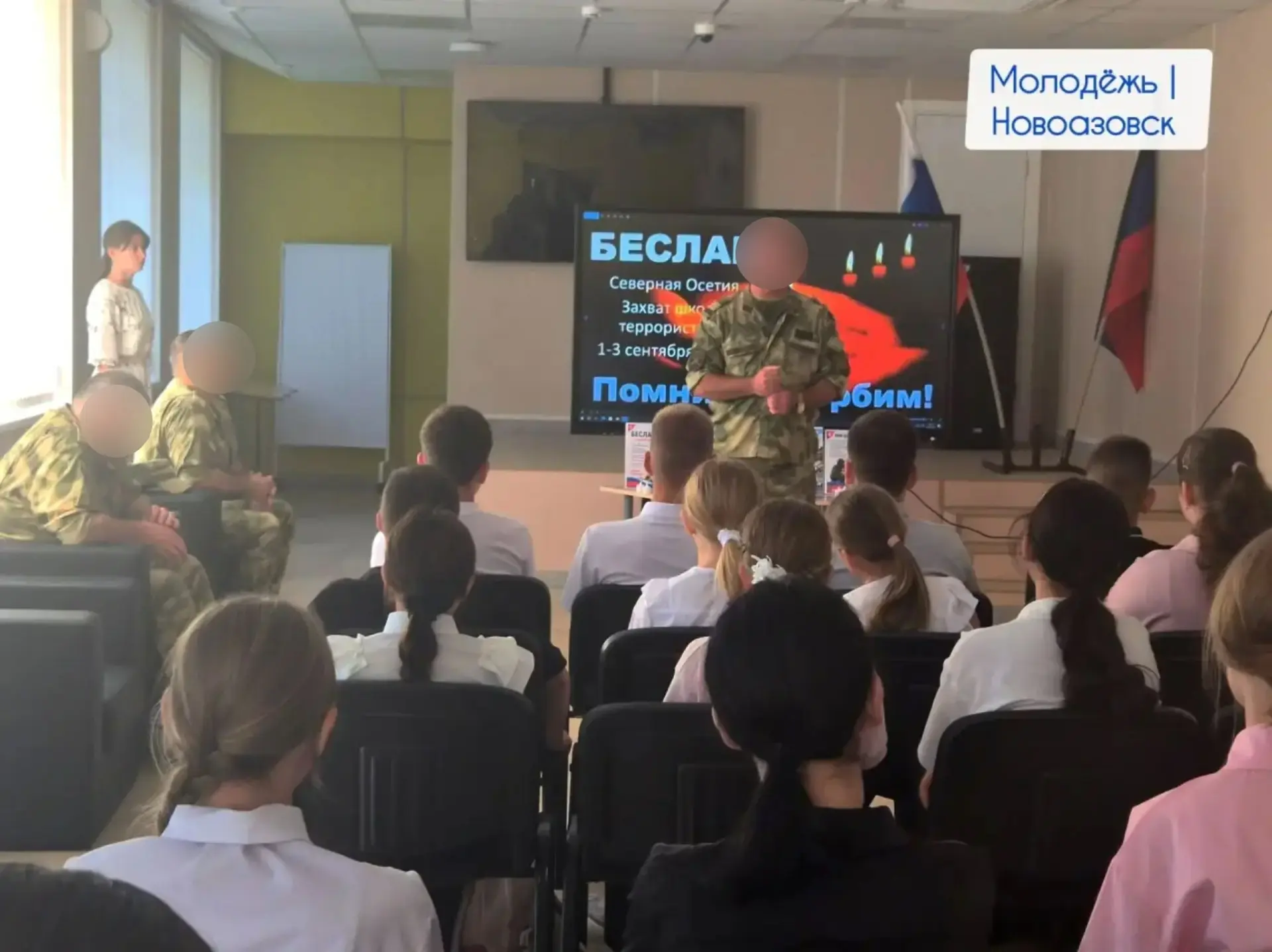 🕯 Урок мужества «Будущее без террора»: память и ответственность