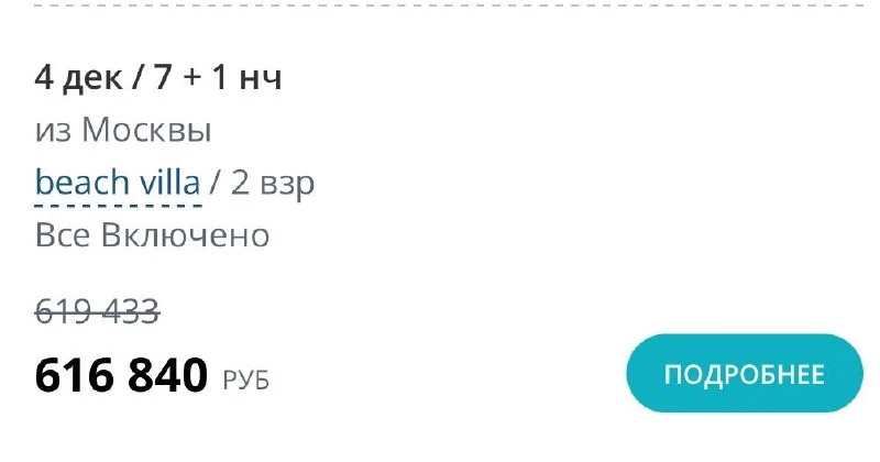 Начну с цены✅