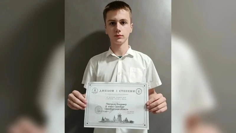 🌟 Гордимся нашим учеником! 🌟  ✨Рады сообщить: ученик 6г класса, Владимир Пинчуков стал победителем В