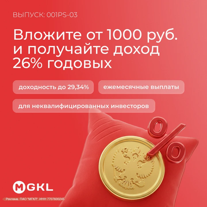 💰 26% годовых с ежемесячными выплатами? Теперь от 1 000 рублей

На бирже начались торги облигациями