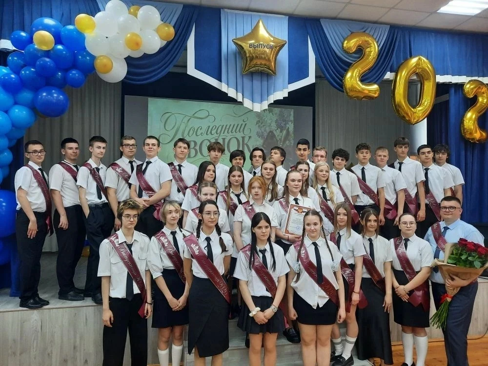 🎓 Последний звонок в школе №2: завершение учебного года и новые горизонты!  В нашей школе прозвучал 