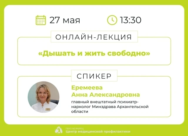 Приглашаем на встречу, приуроченную к Неделе отказа от табака 💬