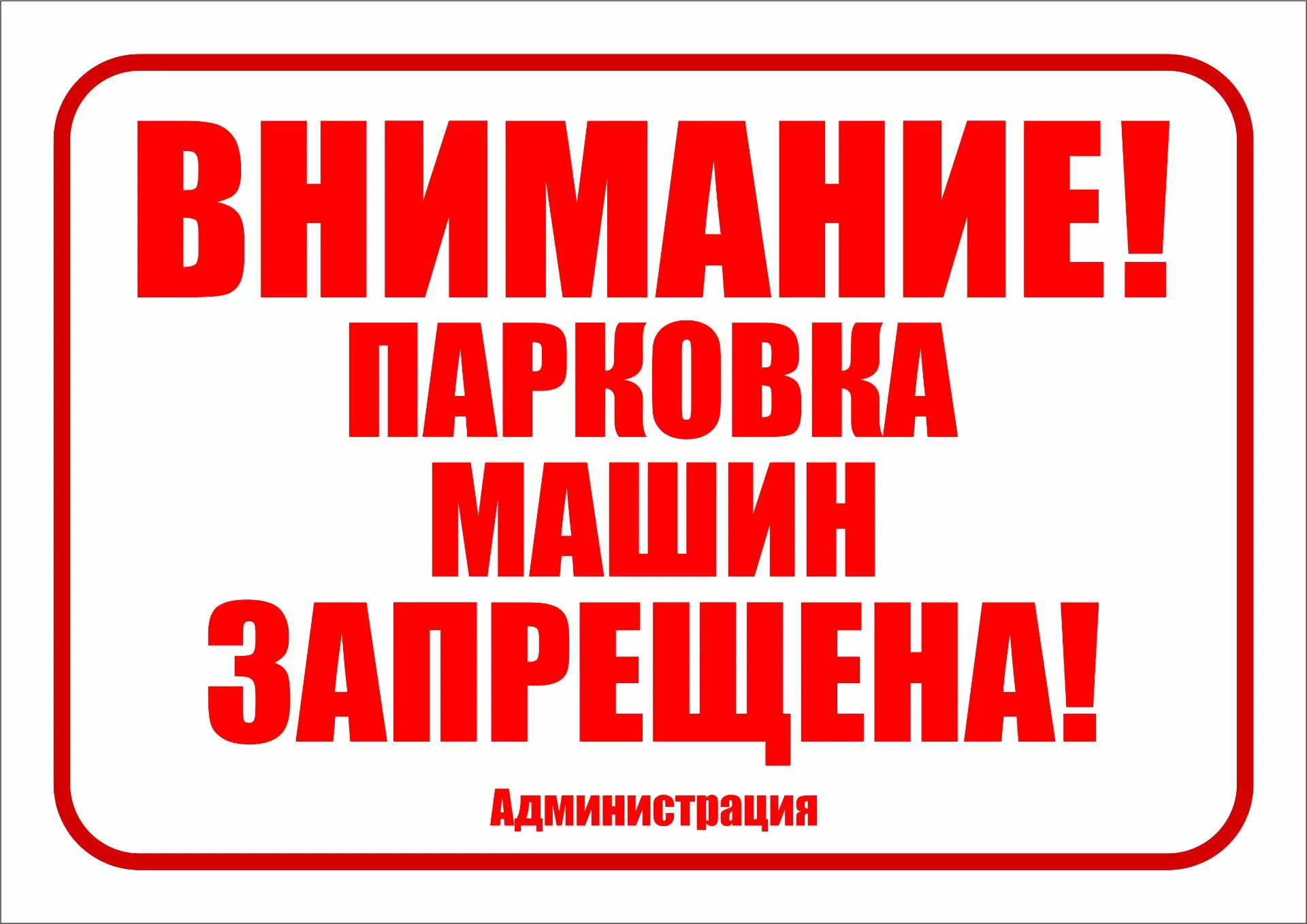 Уважаемые родители воспитанников детского сада!