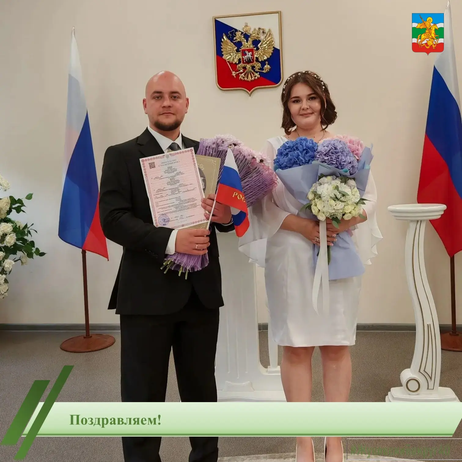🇷🇺 Четыре новые семьи родились под российским триколором