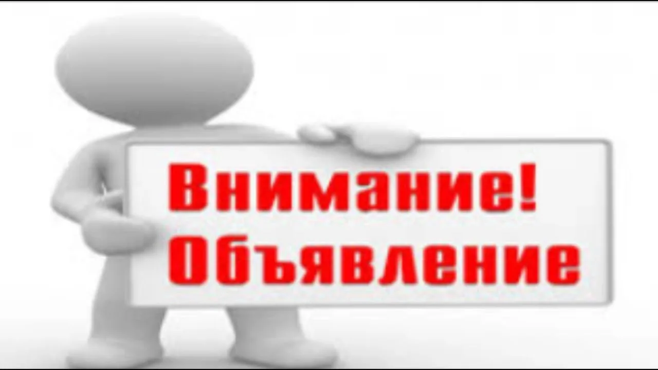 Завтра 14 мая с 13:00 до 16:00 по переулку Урванский плановое отключение электроэнергии