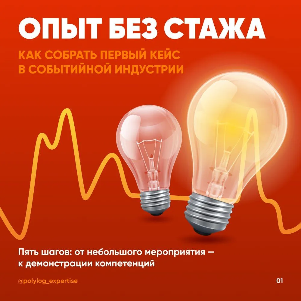 📢  Опыт без стажа