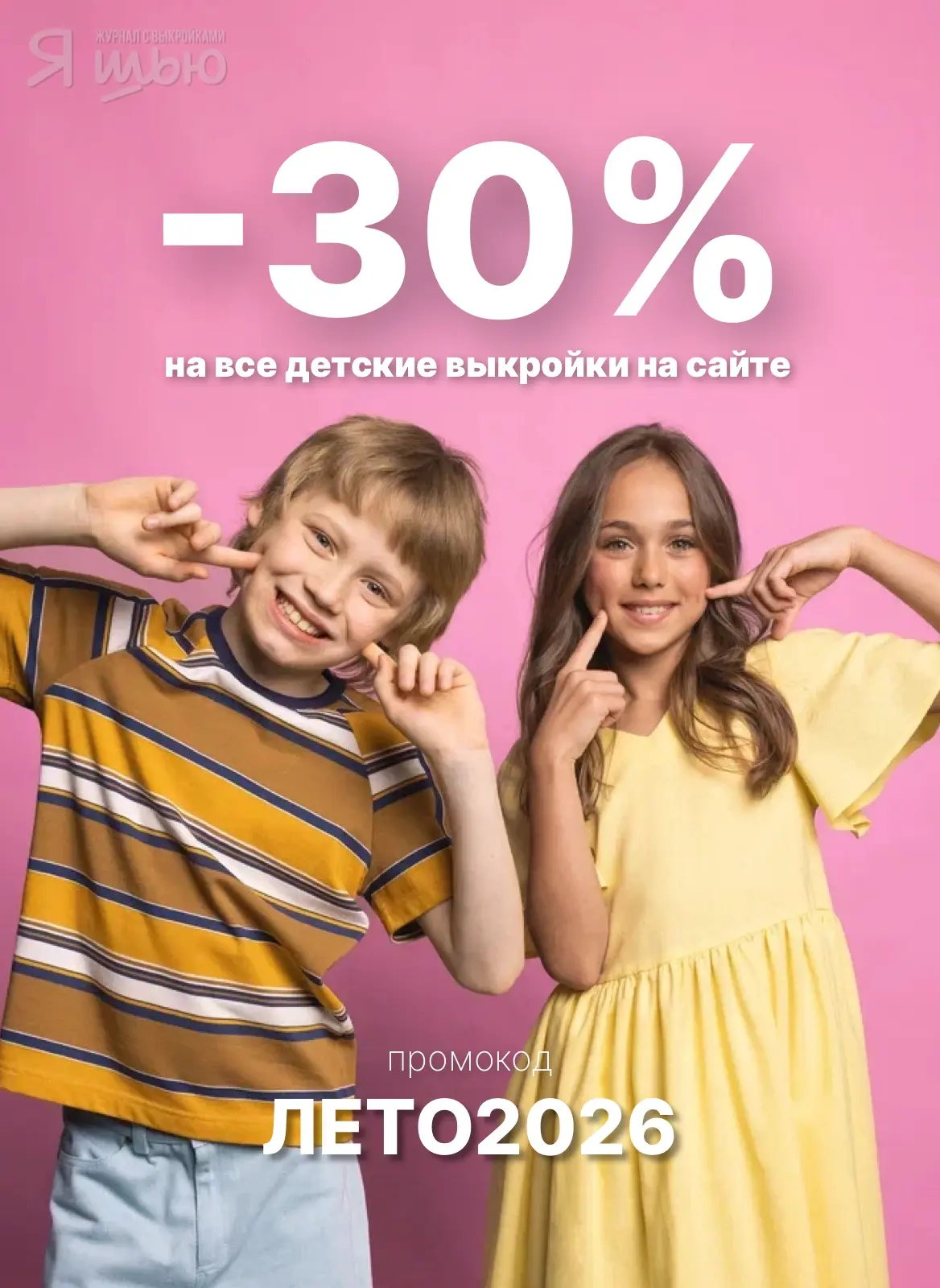 И ПУСТЬ НАШИ ДЕТИ БУДУТ СЧАСТЛИВЫ ♥️