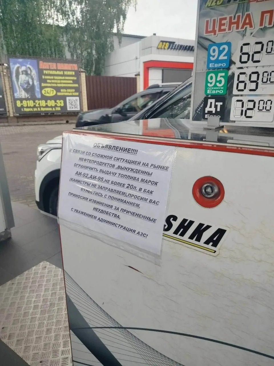‼️На АЗС в Курске заявили о сложной ситуации с бензином

В Курске на АЗС «Телевышка» (50 лет Октября
