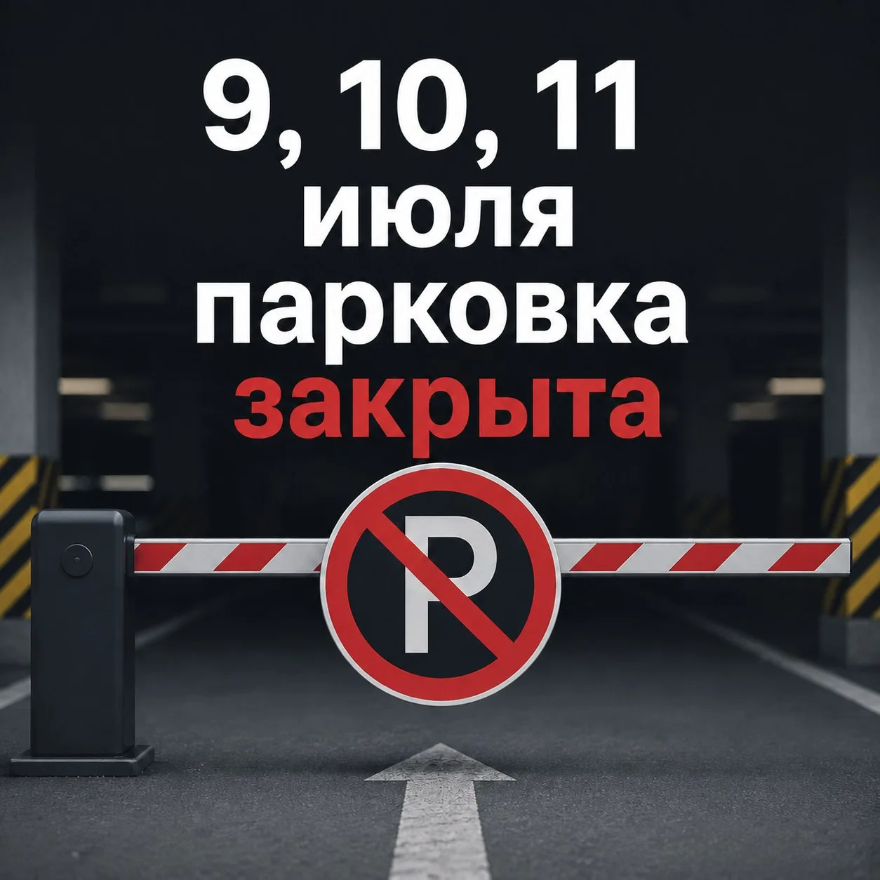 Уважаемые зрители!