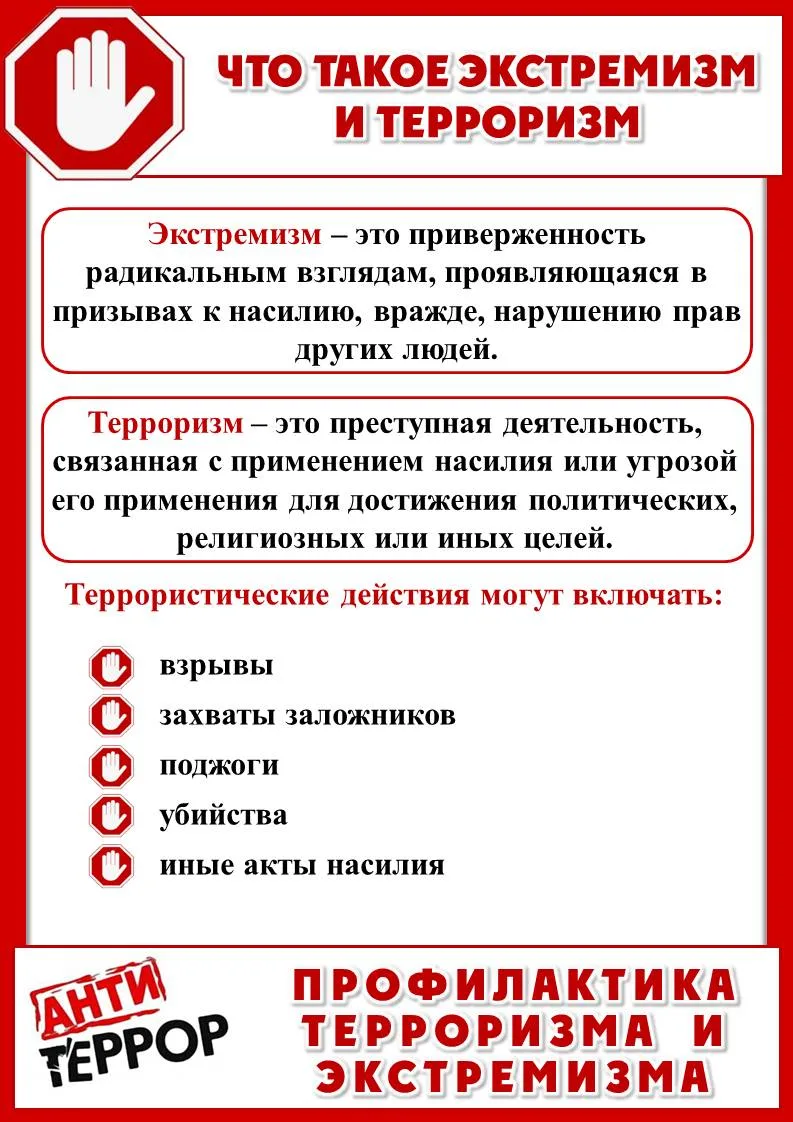 МБУ Кировская городская библиотека подготовила информационные листовки, которые помогут...