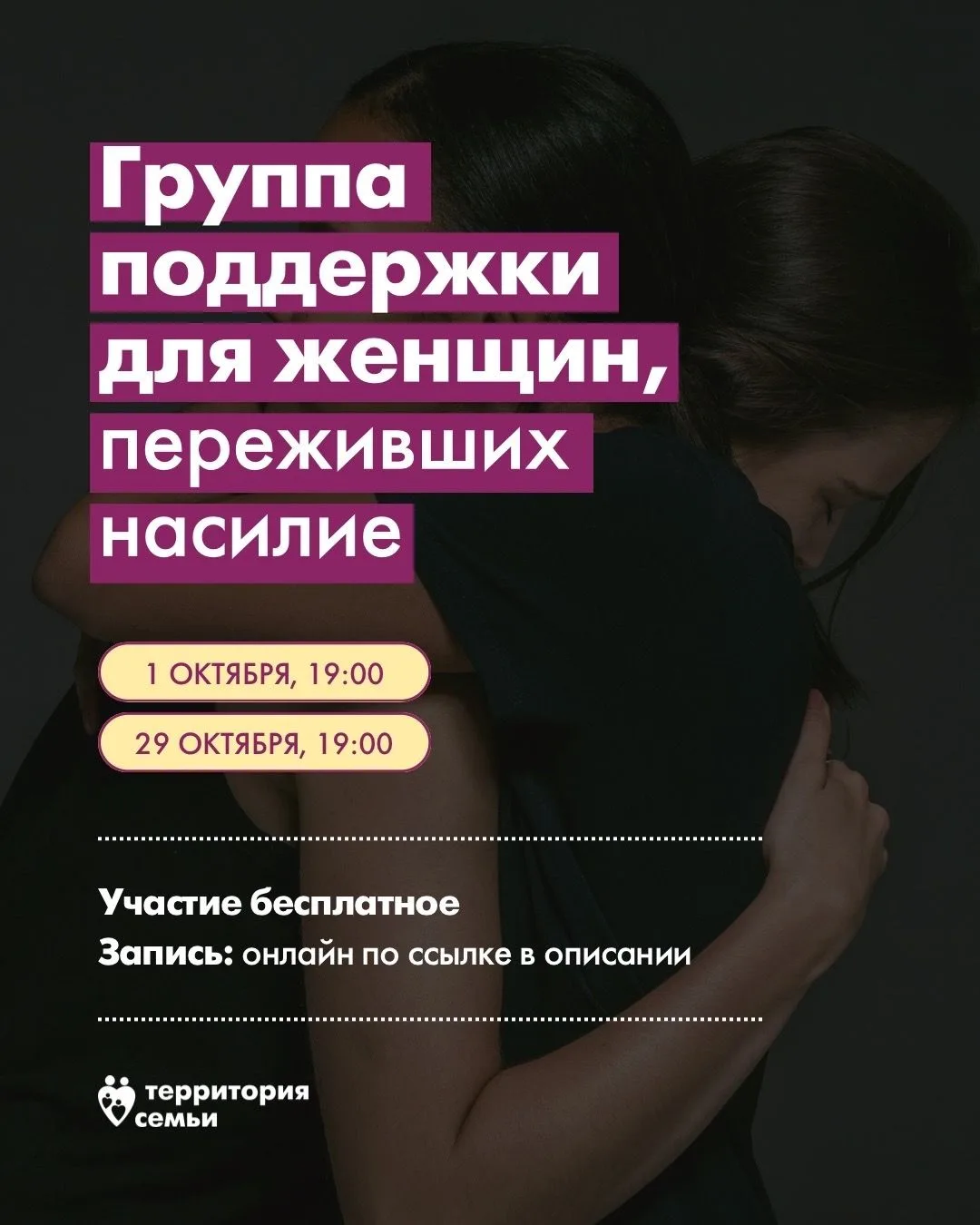 Многие женщины, которые приходят на группу поддержки впервые, ожидают увидеть что-то од...