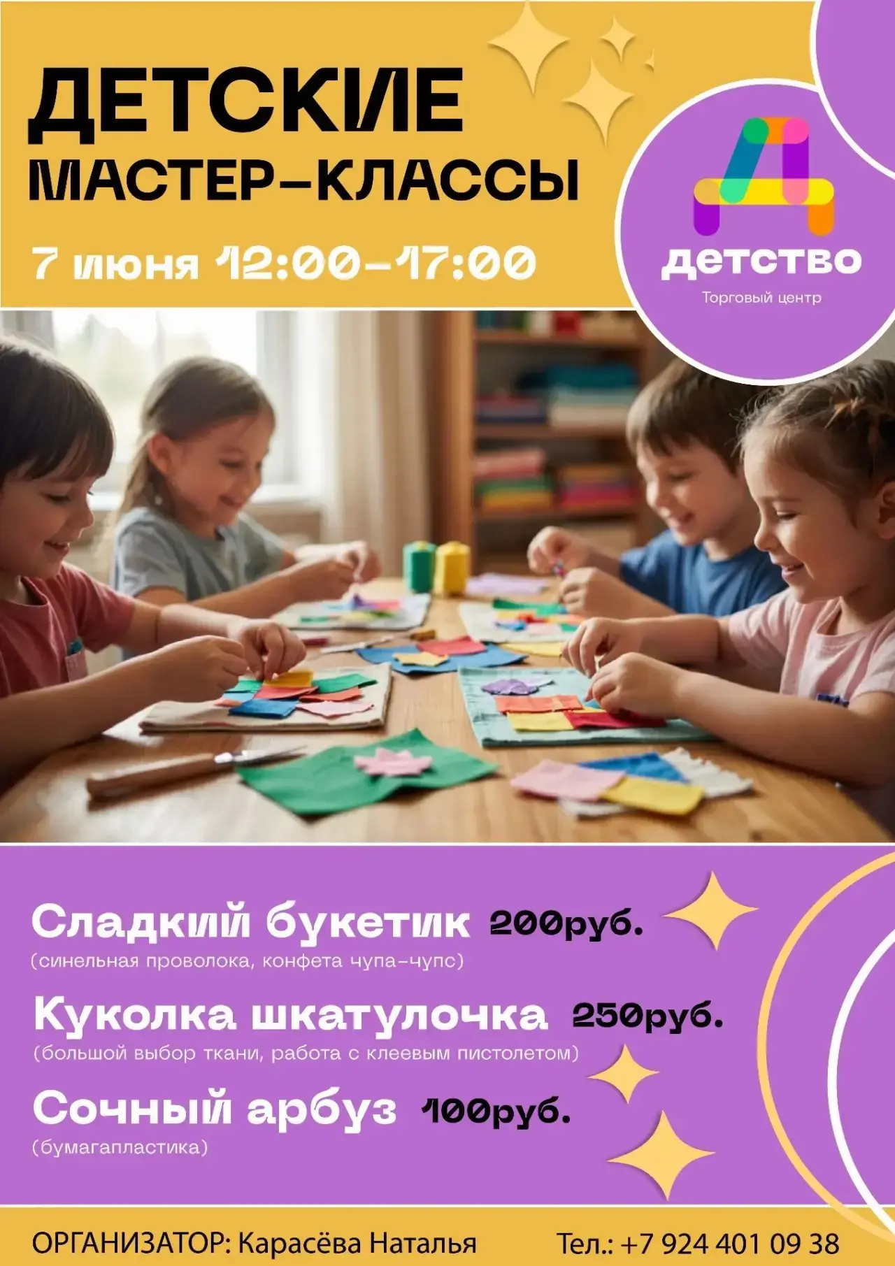 Завтра вас ждут не менее интересные мастер-классы🔥