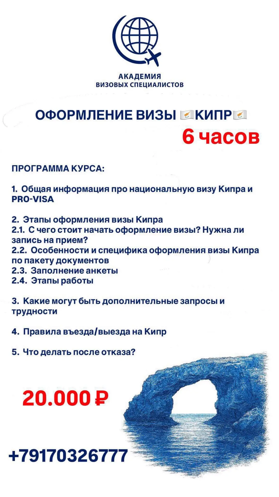 🇨🇾 Виза Кипра: август бьёт рекорды по количеству записей