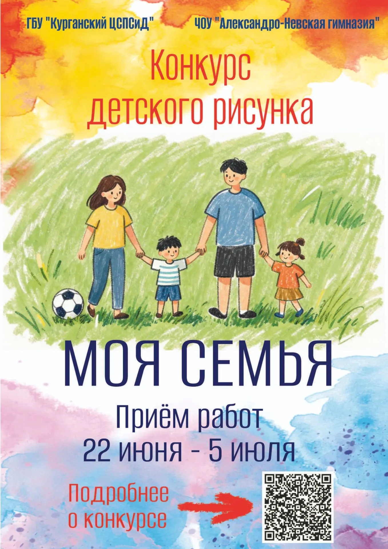 Приглашаем к участию в конкурсе!
Подробнее --->https://psv4.userapi.com/s/v1/d2/GDW1zFaEmk6wutueKGZM
