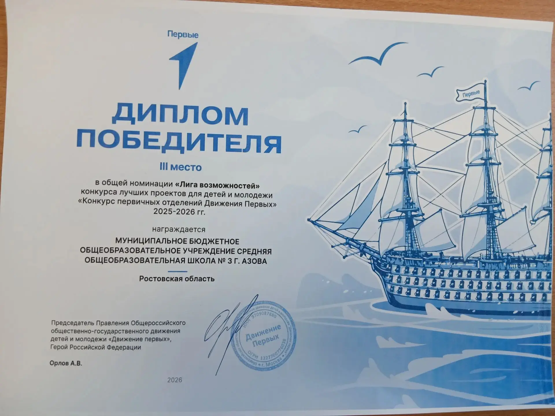 🎉 Большая победа: поздравляем Мисюру Алису Викторовну и её команду!

С огромной радостью делимся но