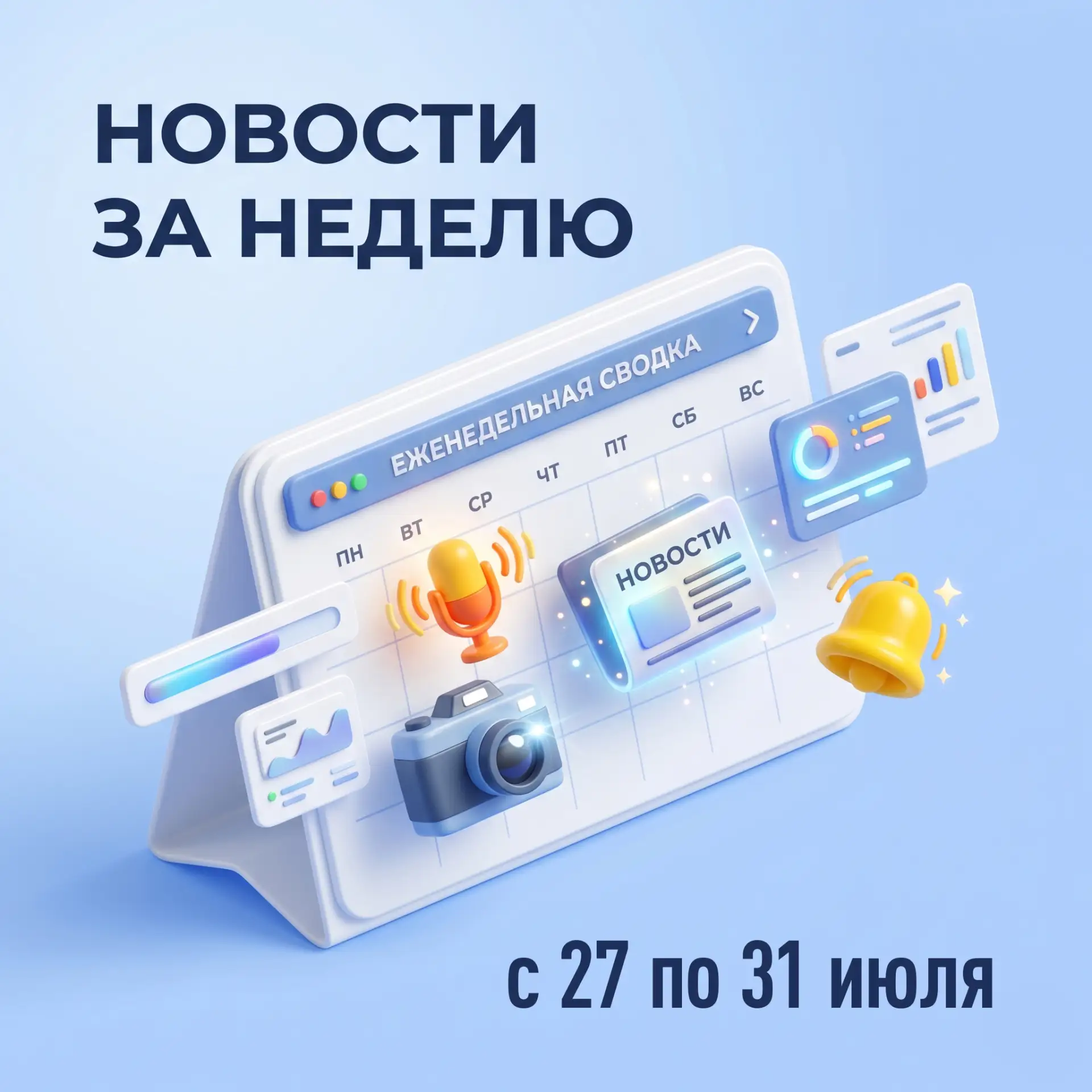 🔷 Ввоз товаров из ЕАЭС автотранспортом: главные изменения на вебинаре 28 июля

🔷 Госслужащий вправ