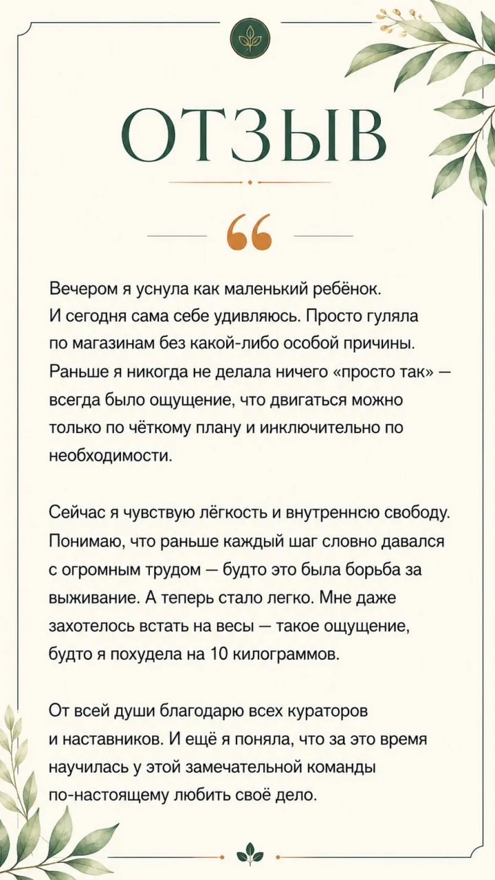 «Я просто пошла в магазин без повода. И вдруг поняла, что свободна»