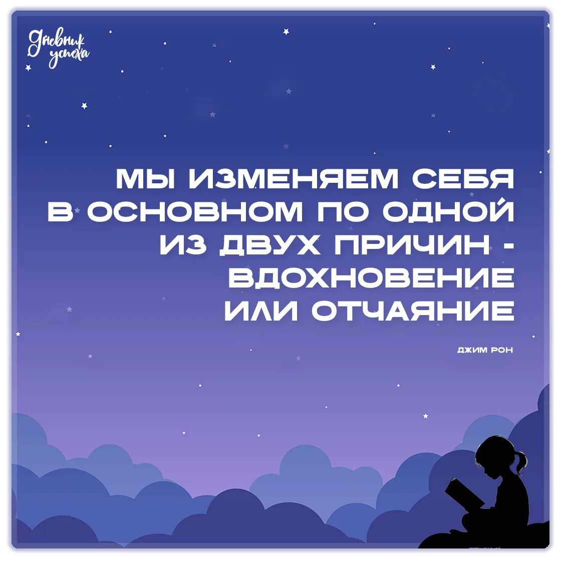 Дневник успеха 📘 подписаться