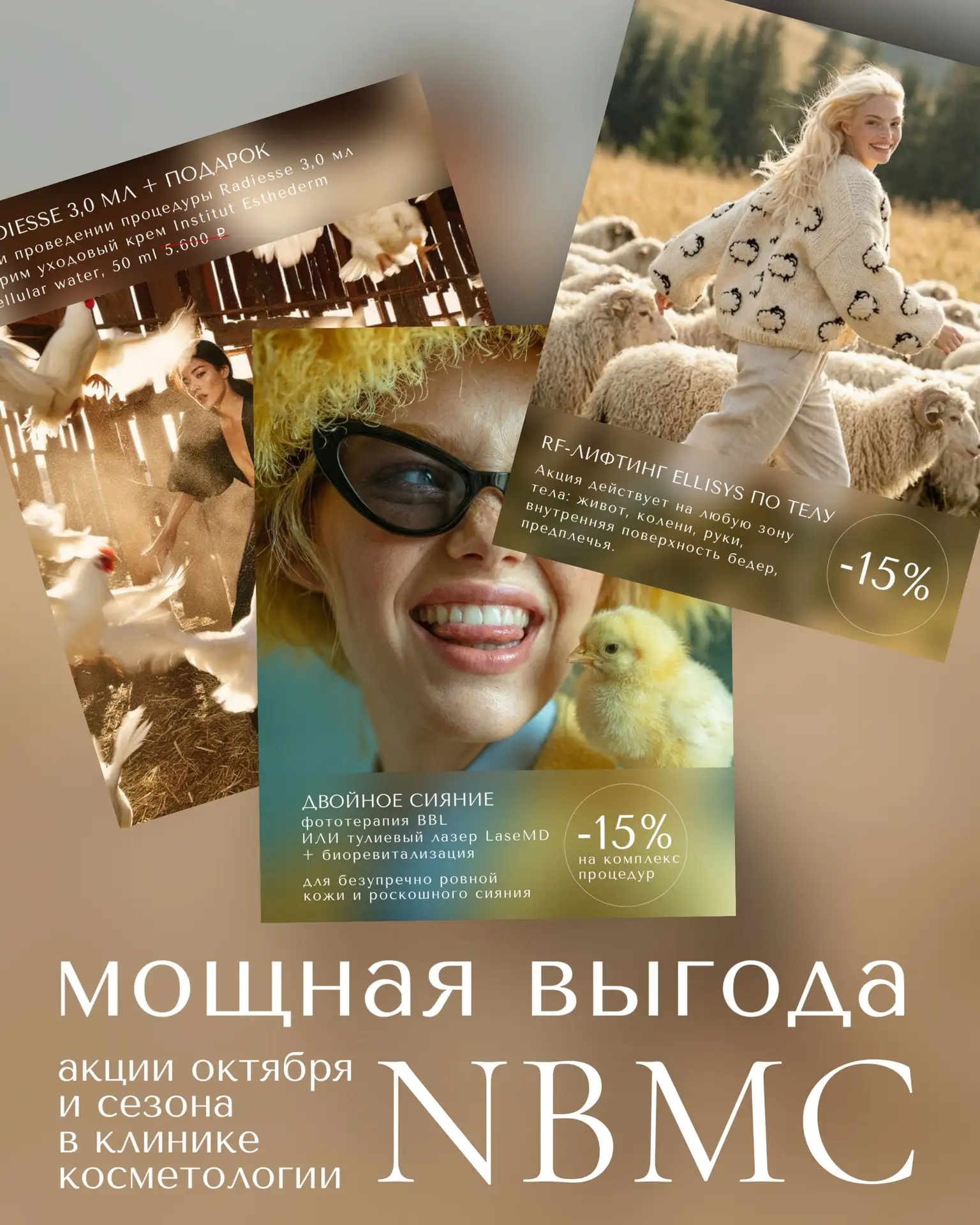 ОБНОВЛЕНИЕ АКЦИЙ