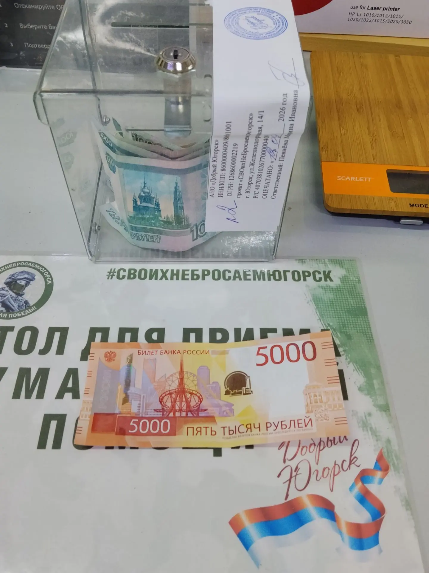 Благодарим Коновалову, Селиванову, Кипрушкину за финансовую помощь.