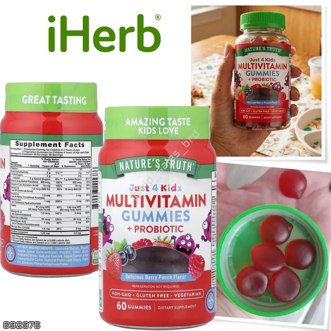 IHerb 🇺🇸