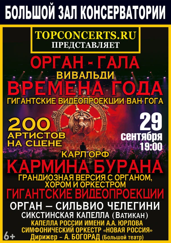 ЗАЛ ЦЕРКОВНЫХ СОБОРОВ