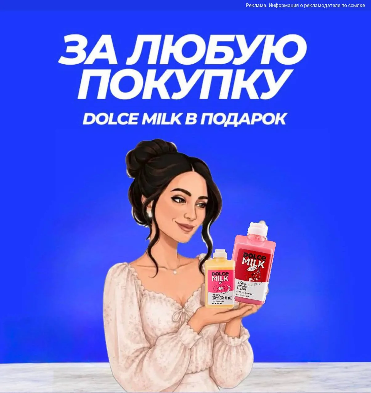 Девочки! Подарки мы любим 💞 условия и время акции тут 👉🏻 https://www.letu.ru/promo/2...