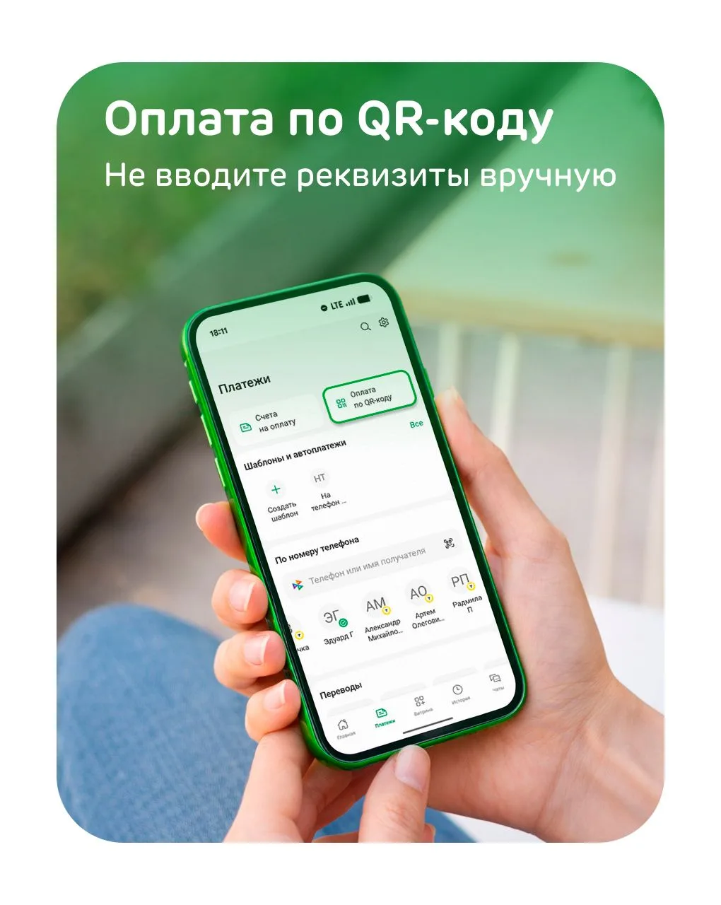 Снег тает, а под ним — удобные функции Ак Барс Онлайн   Теперь вам доступно больше возможностей!  Ес