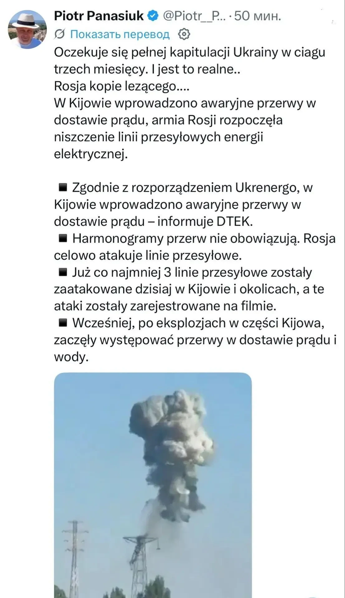 Даже поляки понимают неизбежное) Хохлы - нет)