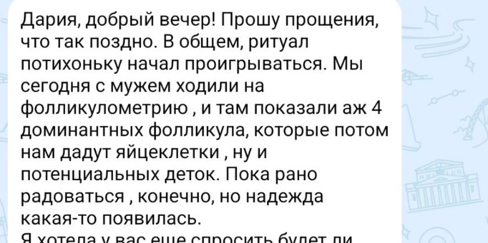 Отзыв Ритуал🪄
Запись на личный расклад 
или ритуал: [контакт скрыт]
Отзывы и прайс на услуги: @darr