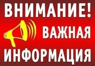 Уважаемые родители