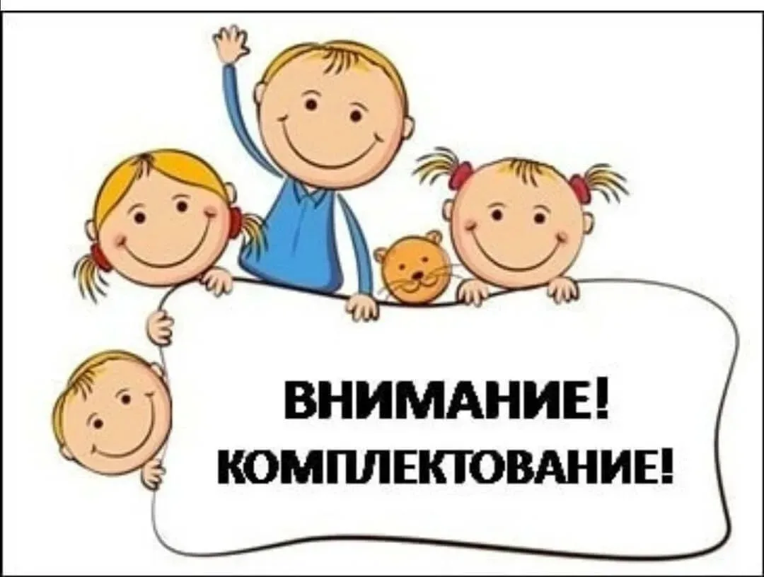 ✅ Уважаемые родители, поздравляем!
