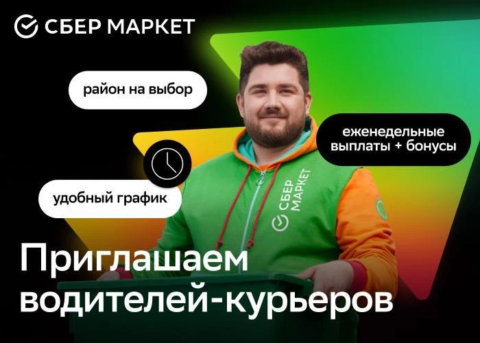 Водитель курьер

Чем предстоит заниматься:

 - Забирать заказы на машине из магазинов и доставлять и
