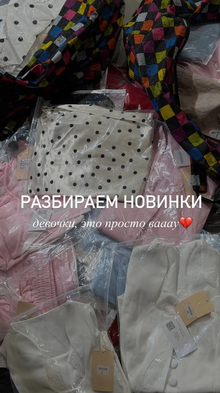 Только что получили летние новинки😍