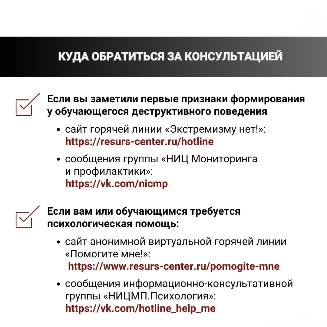 ‼️ Почему идеи нацизма опасны и чем грозит их распространение?  Идеологии неонацизма и радикального 