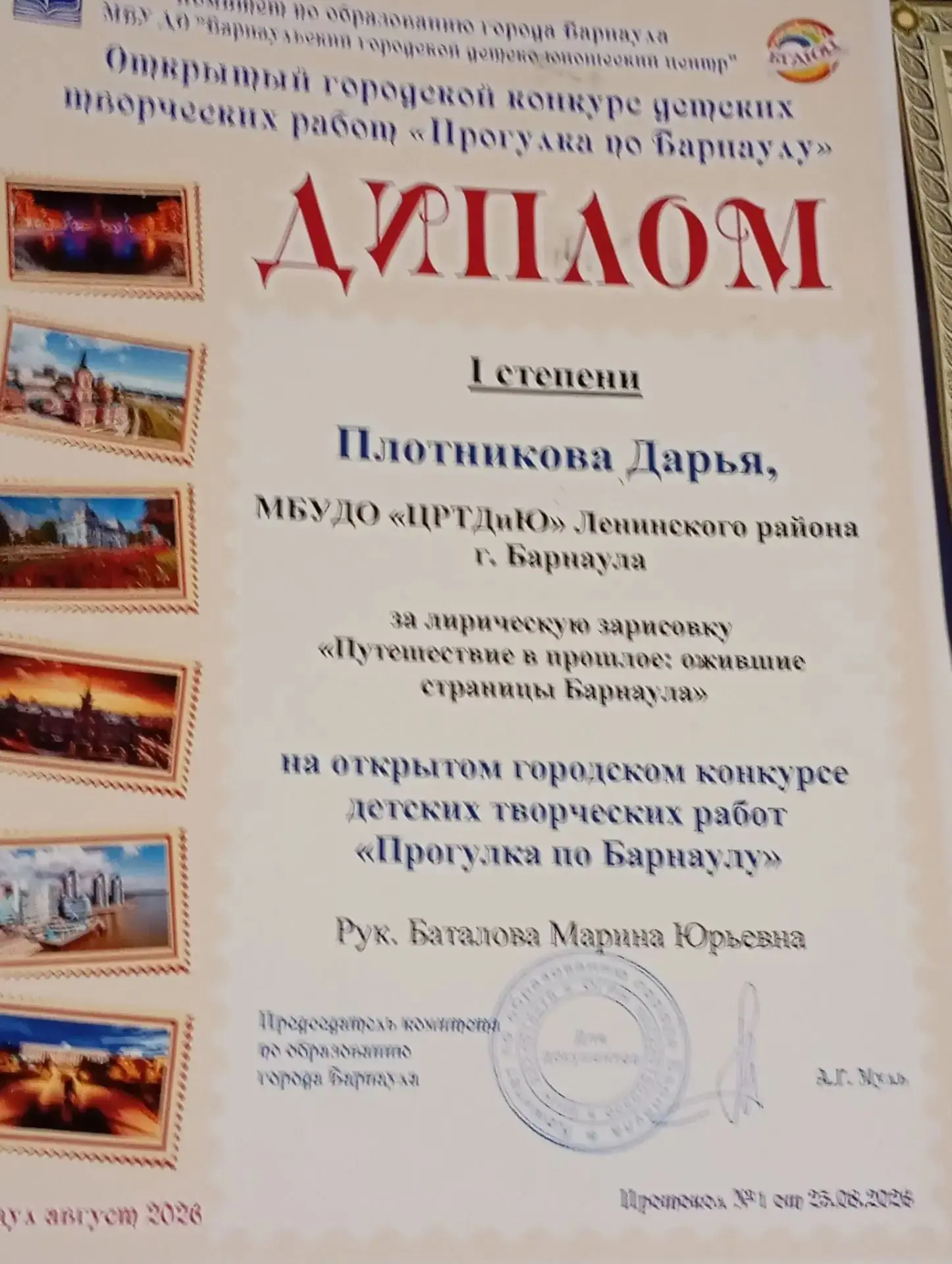 Плотникова Дарья, ученица  7г класса,занимается рисованием в "Центре развития творчеств...