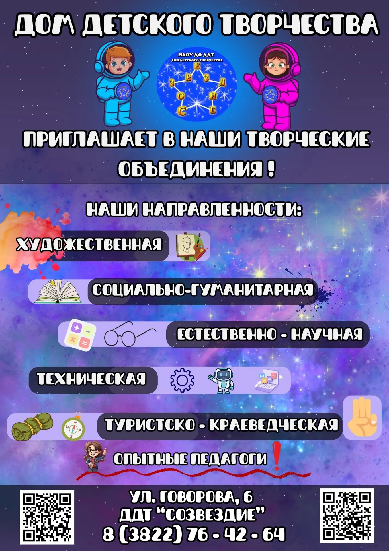 ‼ВНИМАНИЕ‼