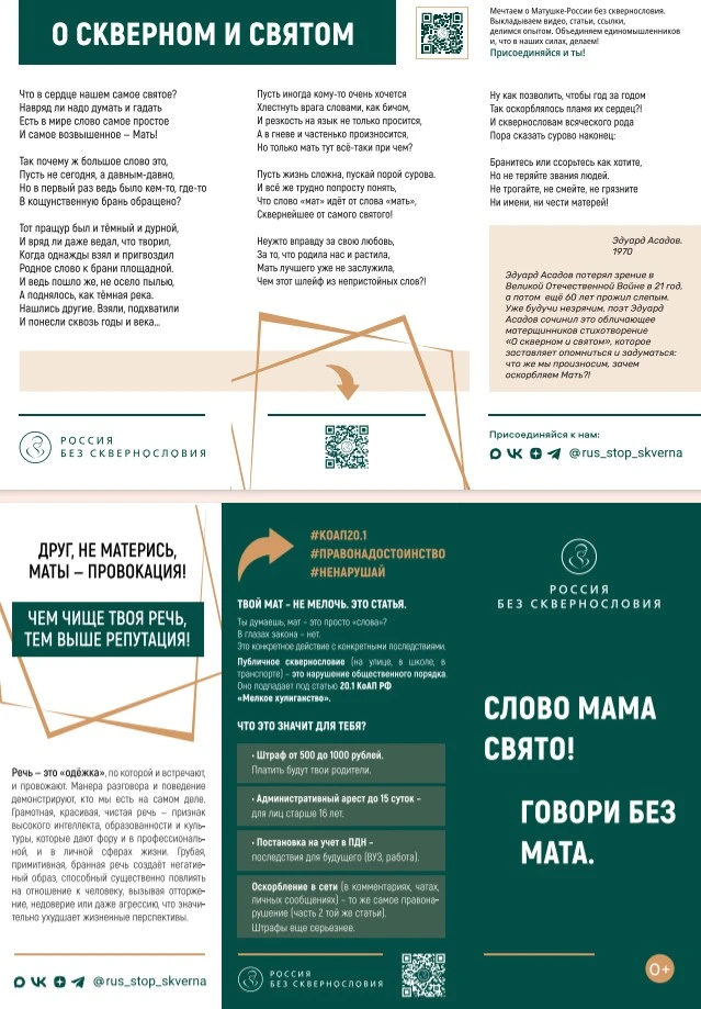 🗣 Чистая речь — признак культуры!

Сегодня мы хотим поговорить о важной теме — культуре речи. То, к