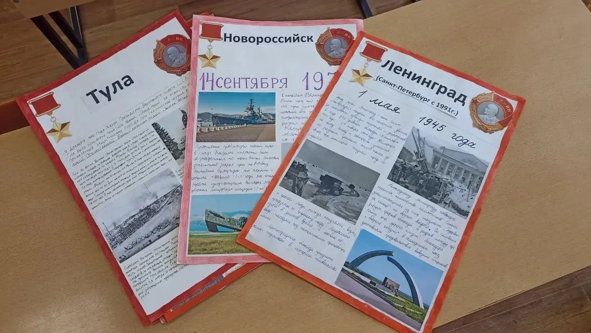 🏙 Города-герои глазами пятиклассников: проект 5 «Д» класса  В рамках социального проектирования учен