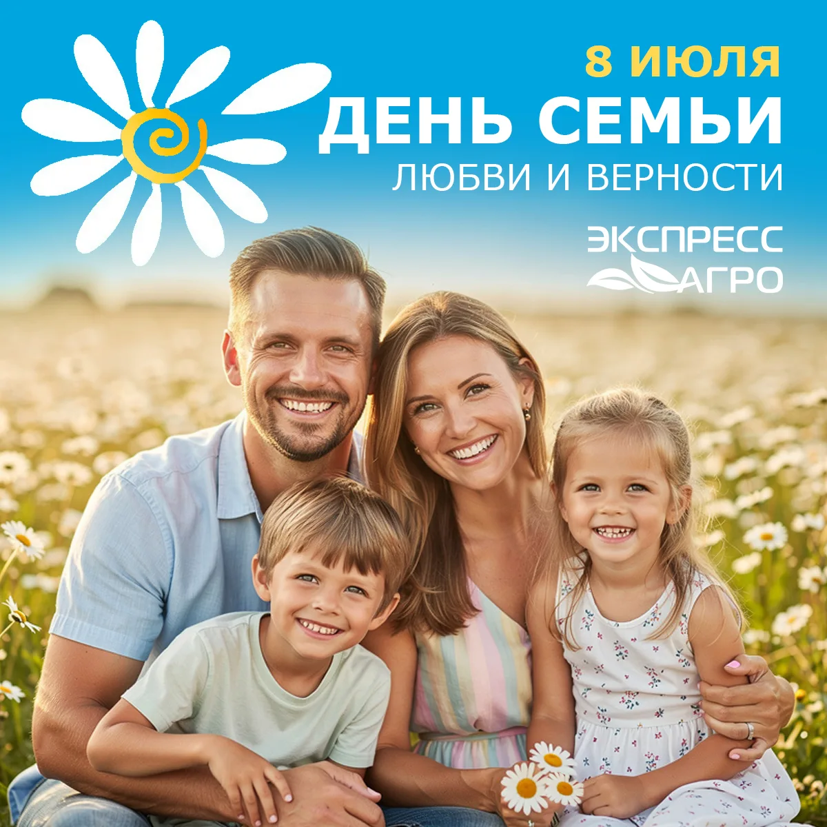 Дорогие друзья! От всего сердца поздравляем вас с замечательным праздником - Днём семьи...