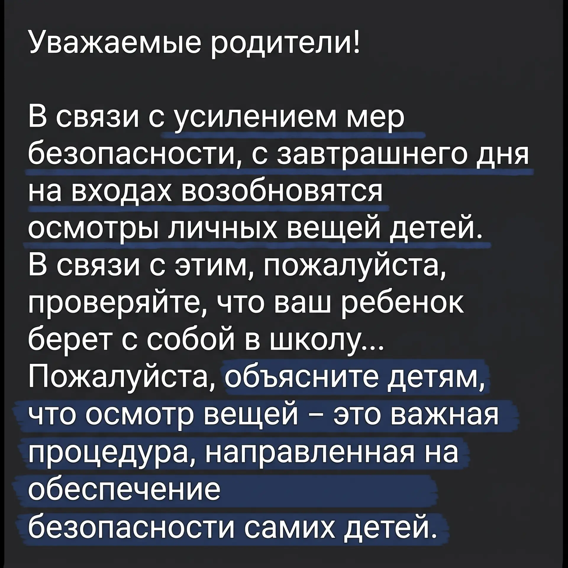 Три инцидента за два дня: почему молчать нельзя и о чем важно поговорить с ребенком пря...